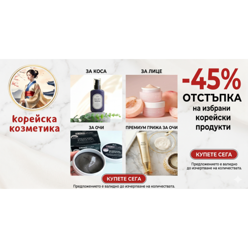 Промо